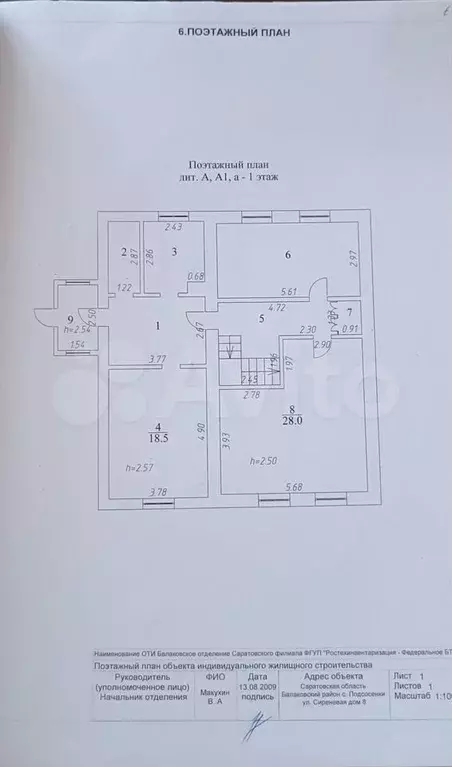 Дом 130 м на участке 16 сот. - Фото 1