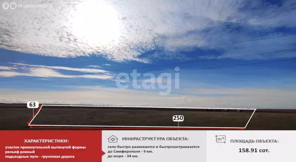 Участок в Перовское сельское поселение, село Ключи (158.91 м) - Фото 1