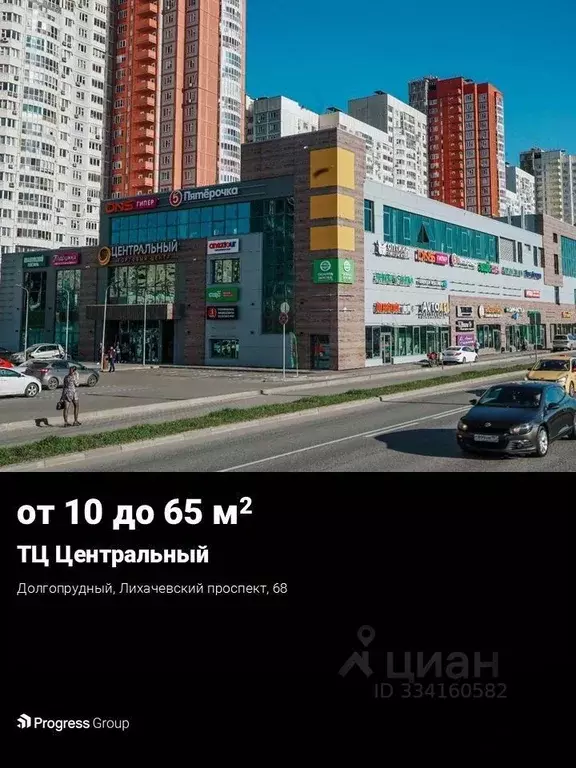 Помещение свободного назначения в Московская область, Долгопрудный ... - Фото 1