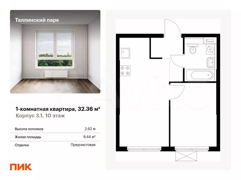 1-к. квартира, 32,4 м, 10/12 эт. - Фото 0