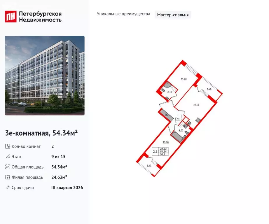 2-комнатная квартира: Санкт-Петербург, Октябрьская набережная (54.34 ... - Фото 0