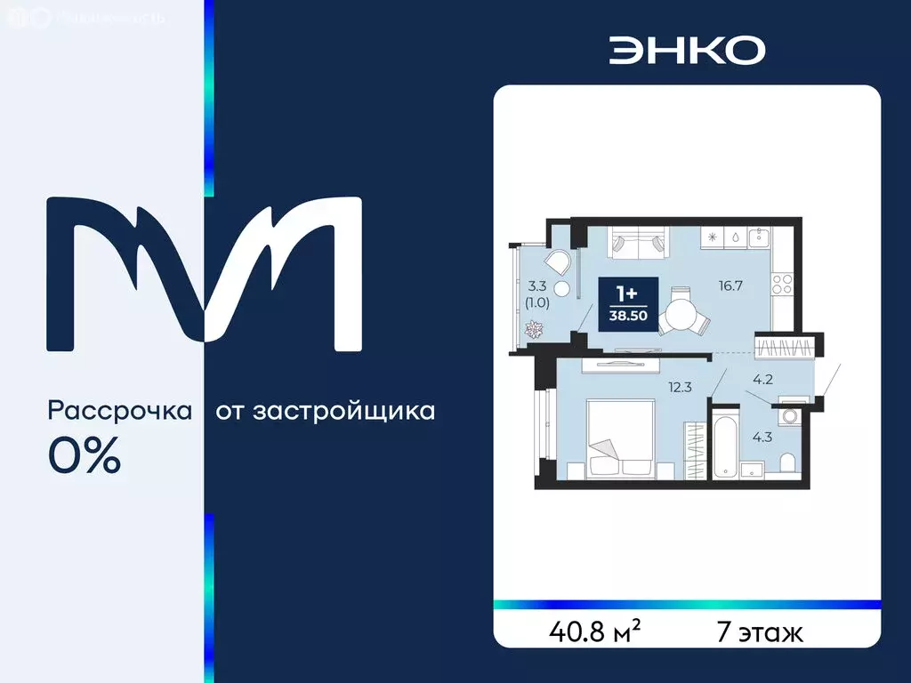 1-комнатная квартира: Тюмень, улица Тимофея Чаркова, 77 (40.8 м) - Фото 1