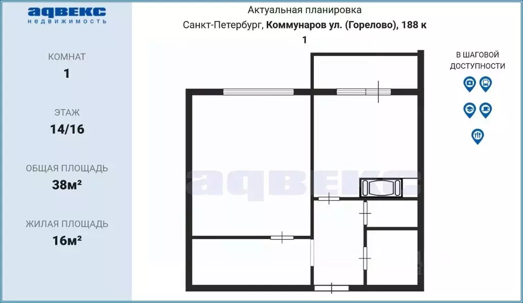 1-к кв. Санкт-Петербург Горелово тер., ул. Коммунаров, 188к1 (38.0 м) - Фото 1