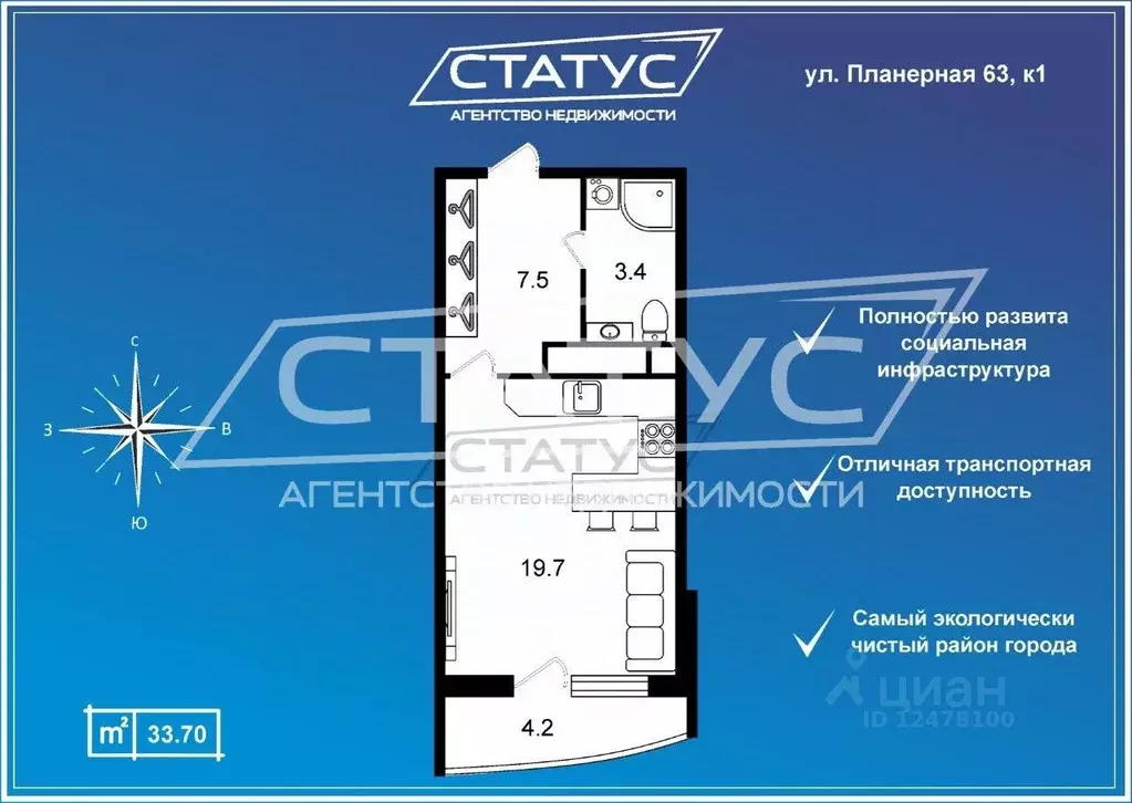 Студия Санкт-Петербург Планерная ул., 63к3 (33.7 м) - Фото 1