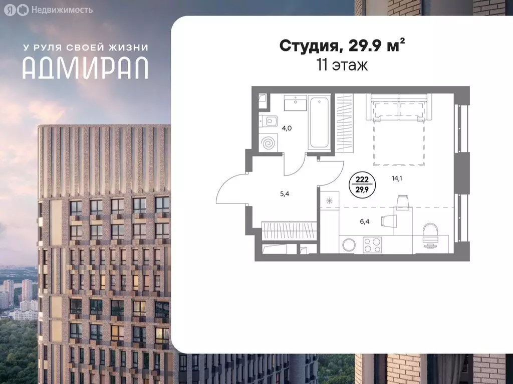 Квартира-студия: Москва, Шоссейная улица, 4Д (29.9 м) - Фото 0