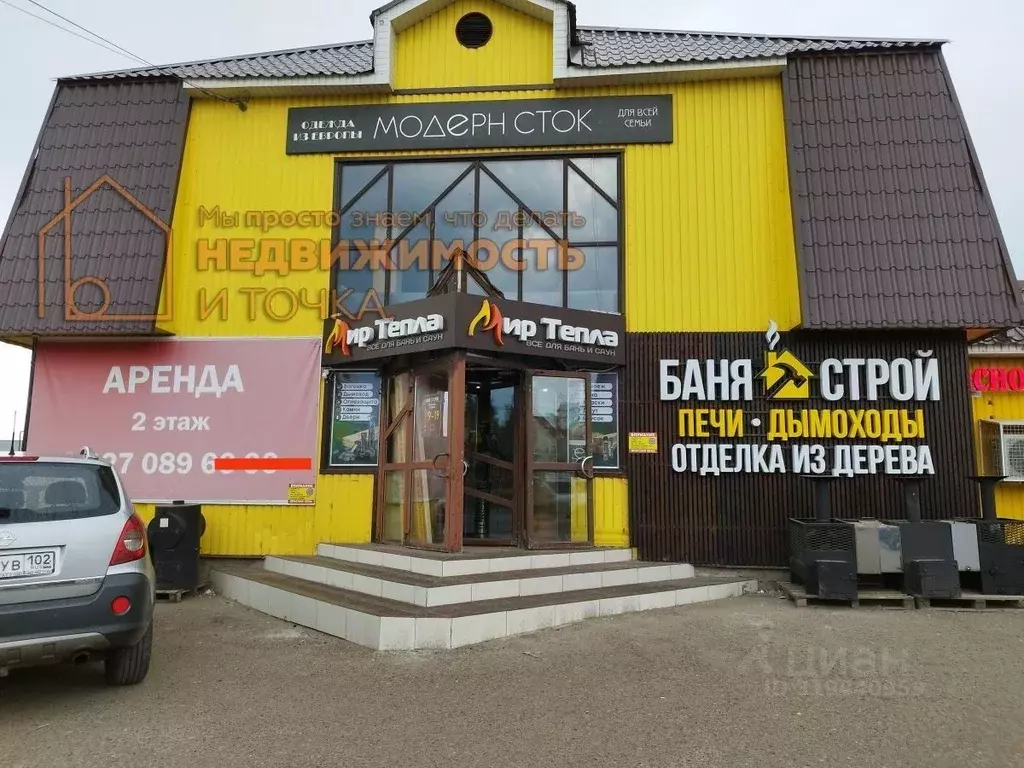 Помещение свободного назначения в Башкортостан, Нефтекамск Трактовая ... - Фото 1