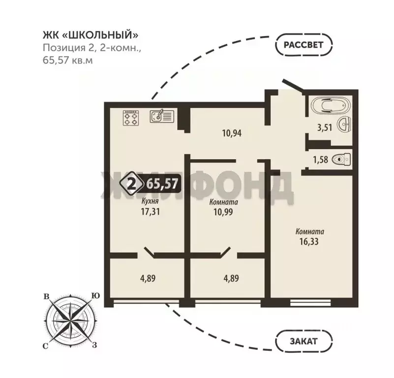 2-к кв. Брянская область, Брянск Школьный жилой комплекс (65.57 м) - Фото 1