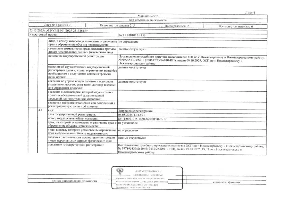Гараж в Ханты-Мансийский АО, Нижневартовск ул. Нефтяников, 8 (13 м) - Фото 2