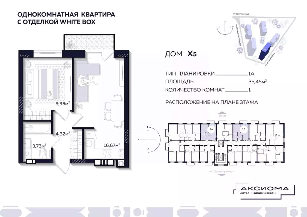 1-к кв. Астраханская область, Астрахань Тихореченская ул. (35.45 м) - Фото 0