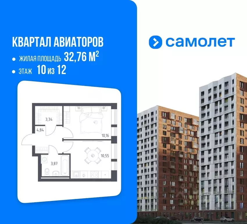 1-к кв. Московская область, Балашиха Квартал Авиаторов жилой комплекс, ... - Фото 1