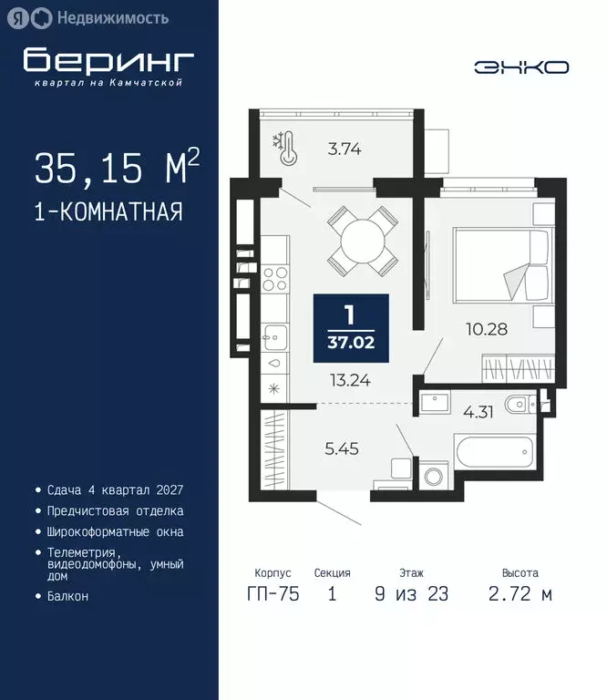1-комнатная квартира: Тюмень, Ленинский округ, ЖК Беринг (35.15 м) - Фото 1