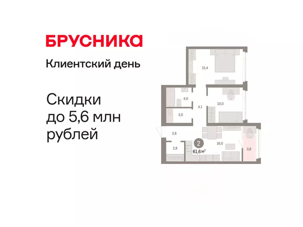 2-комнатная квартира: Тюмень, улица Павла Фитина, 3 (61.58 м) - Фото 1
