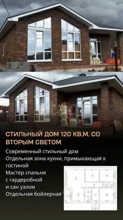 Дом в Башкортостан, Уфа городской округ, с. Нагаево 6 (120 м) - Фото 0