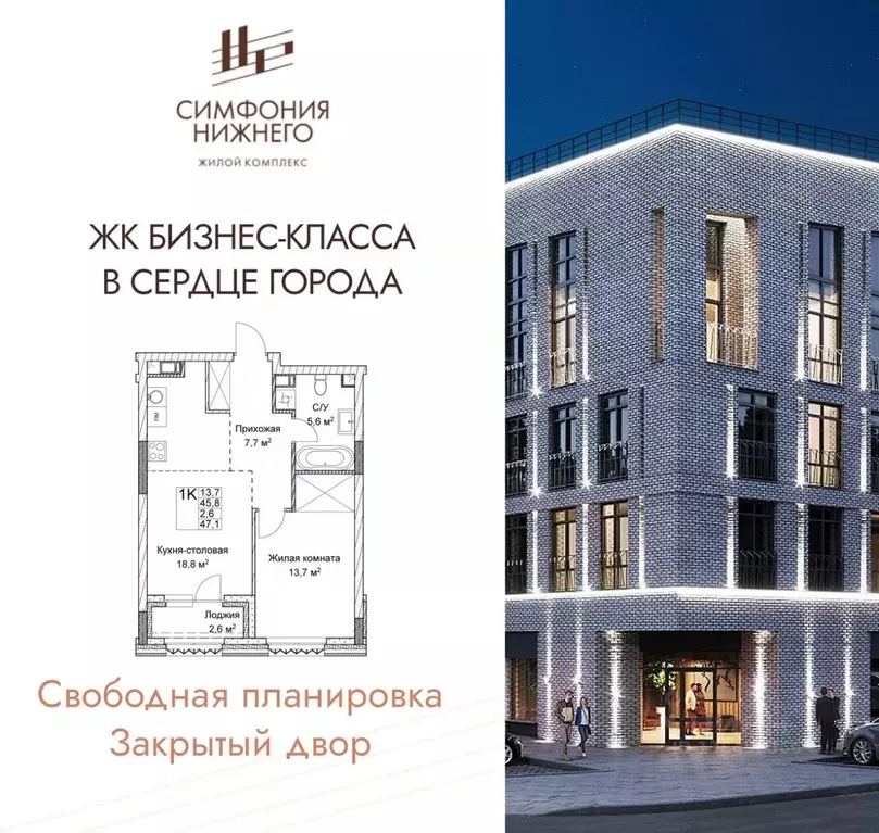 1-к кв. Нижегородская область, Нижний Новгород Ильинская ул. (47.1 м) - Фото 1