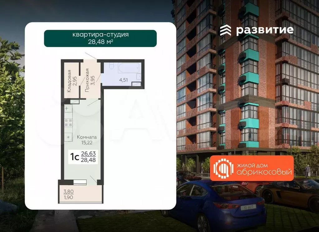 Квартира-студия, 28,5 м, 17/19 эт. - Фото 0