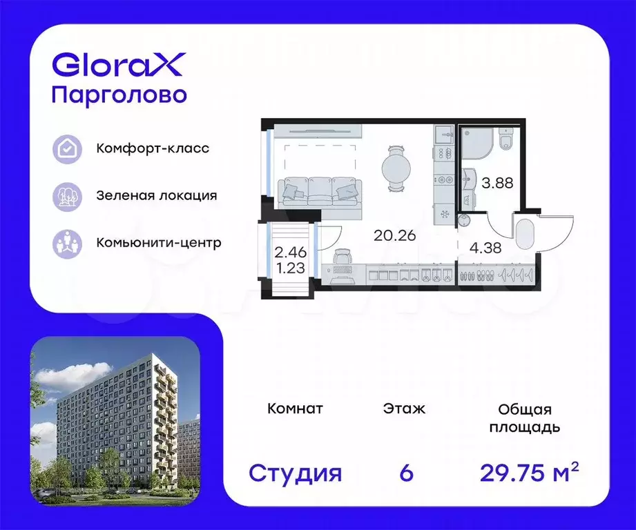Квартира-студия, 29,8 м, 6/15 эт. - Фото 0