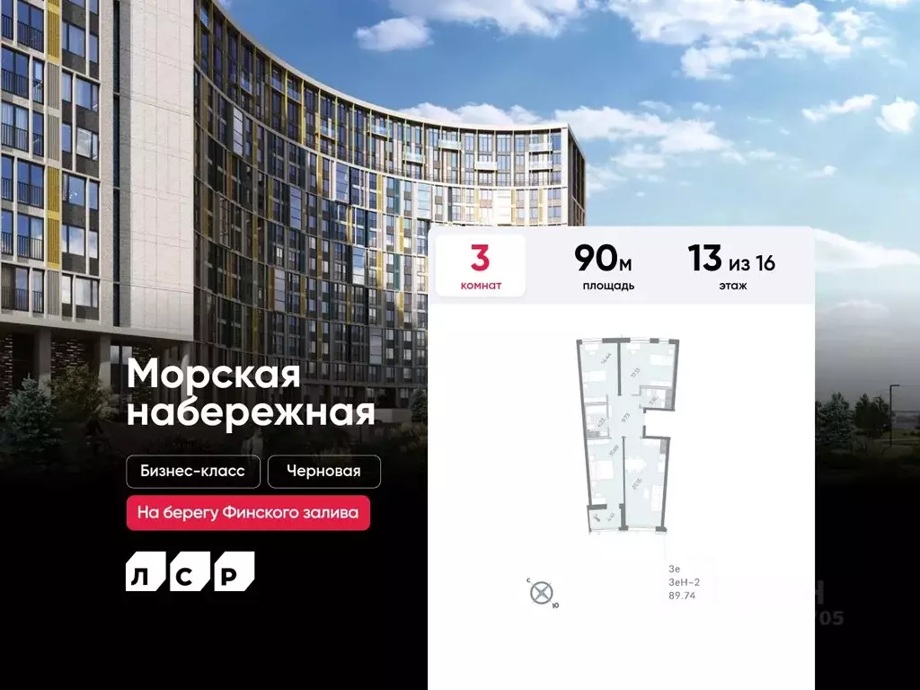 3-к кв. Санкт-Петербург Морская Набережная жилой комплекс (90.0 м) - Фото 0