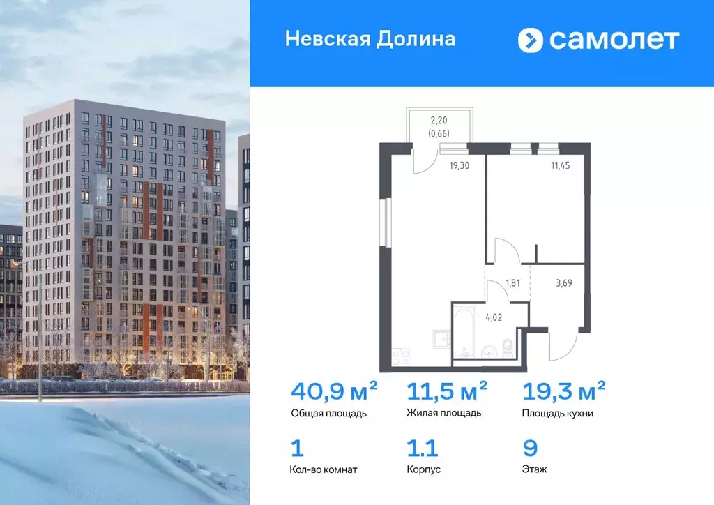 1-к кв. Ленинградская область, Всеволожский район, Свердловское ... - Фото 1