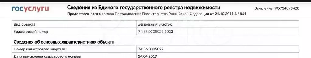 Дача 800 м на участке 8 сот. - Фото 1
