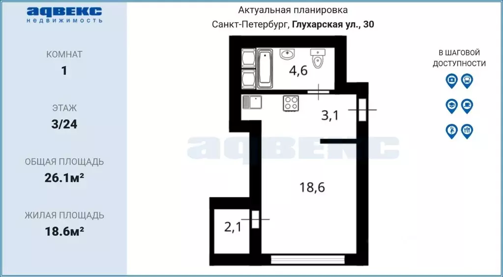 Студия Санкт-Петербург Глухарская ул., 30 (26.1 м) - Фото 2