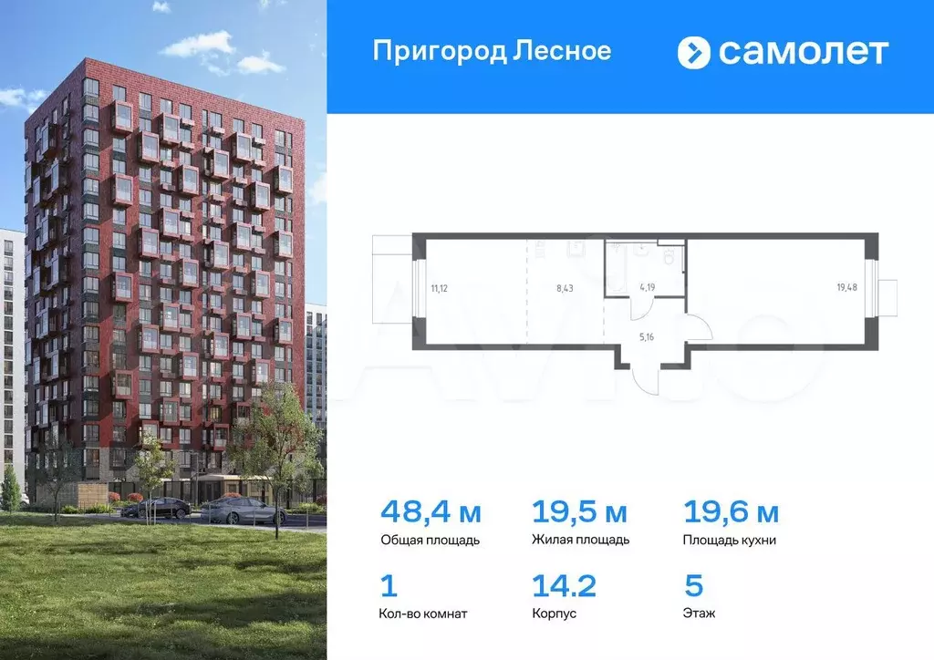 1-к. квартира, 48,4 м, 5/17 эт. - Фото 0
