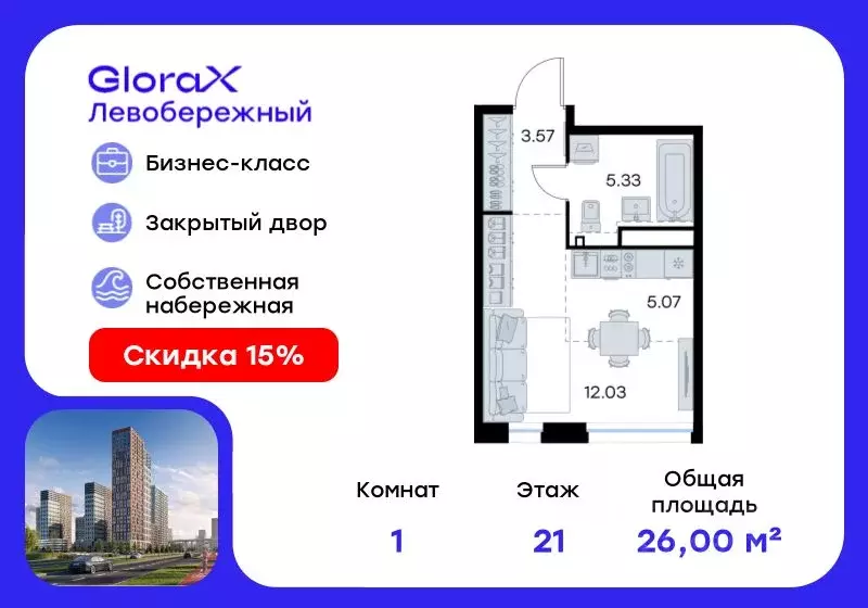 Студия Нижегородская область, Нижний Новгород Глоракс Левобережный ... - Фото 0