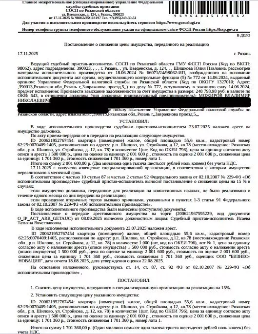 Свободной планировки кв. Рязанская область, Шилово рп ул. Стройкова, ... - Фото 1