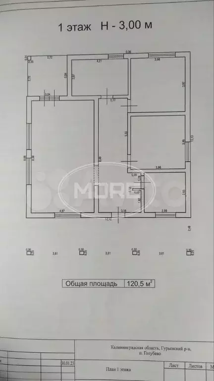 Дом 120,5 м на участке 8 сот. - Фото 0