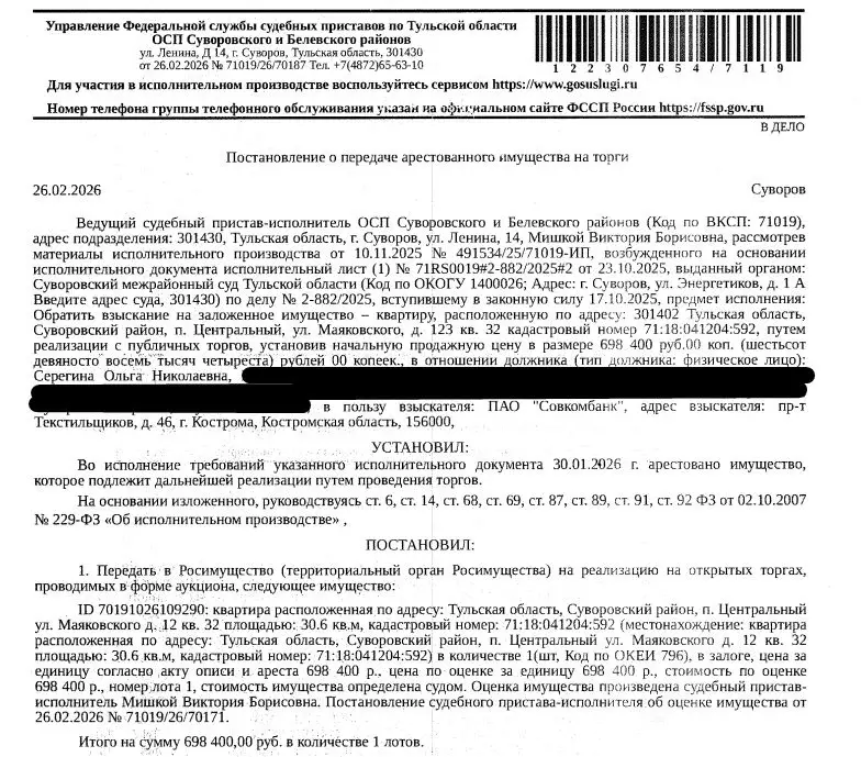 Свободной планировки кв. Тульская область, Суворовский район, ... - Фото 1