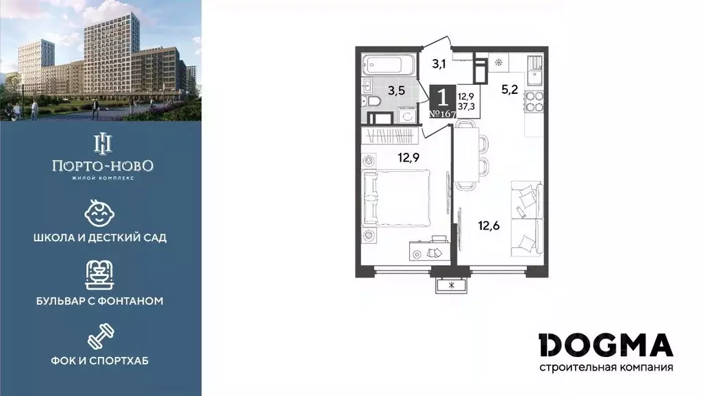 1-к кв. Краснодарский край, Новороссийск Порто-Ново жилой комплекс ... - Фото 1