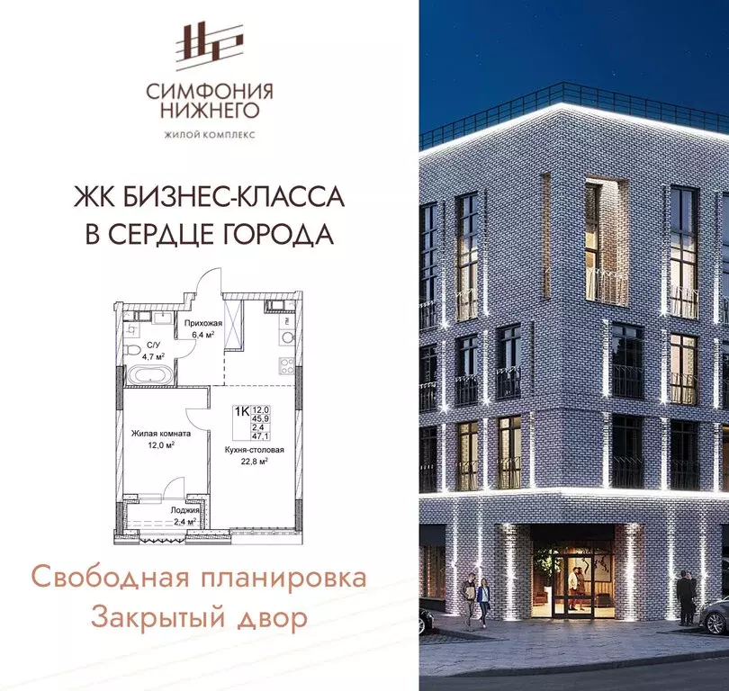 1-комнатная квартира: Нижний Новгород, Новая улица, 38 (47.1 м) - Фото 1