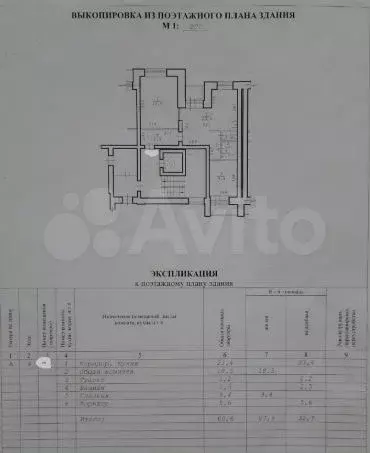 3-к. квартира, 60,6 м, 4/9 эт. - Фото 0