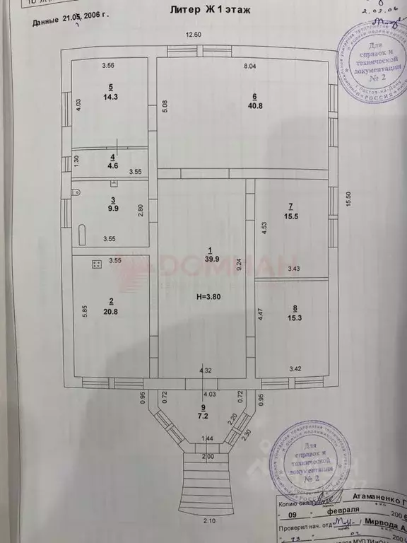 Дом в Ростовская область, Ростов-на-Дону Сормовская ул., 55 (200 м) - Фото 1