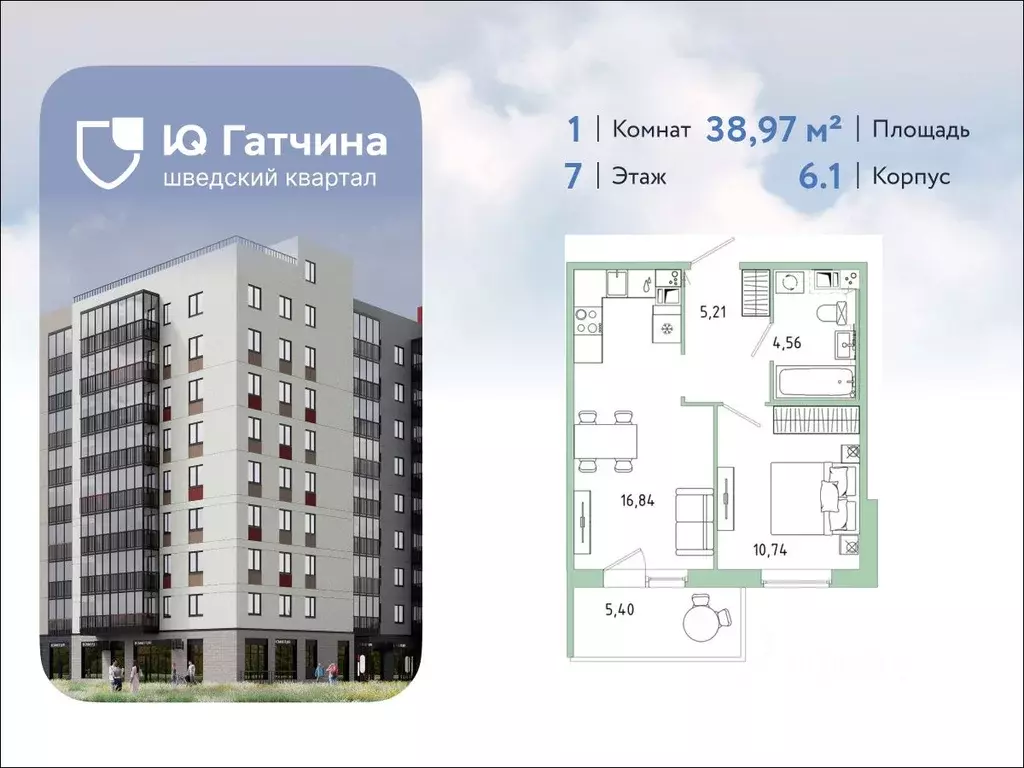 1-к кв. Ленинградская область, Гатчина Въезд мкр,  (38.97 м) - Фото 1