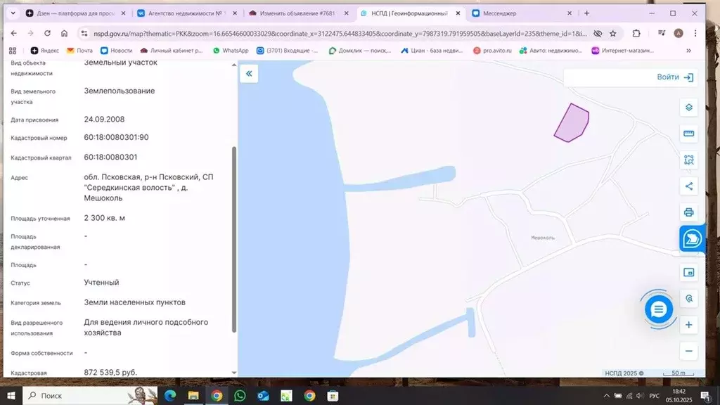 Участок в Псковская область, Псковский район, Середкинская волость, д. ... - Фото 1