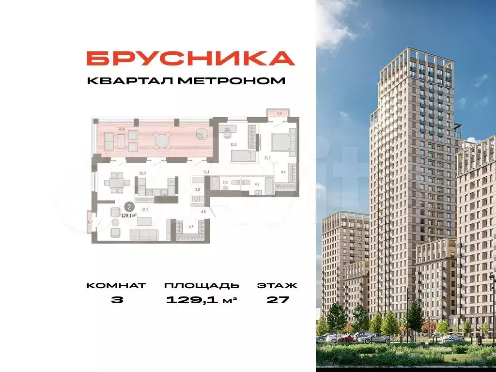 3-к. квартира, 129,1 м, 27/31 эт. - Фото 0