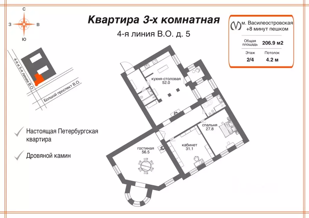 3-к кв. Санкт-Петербург 4-я Васильевского острова линия, 5 (206.9 м) - Фото 2