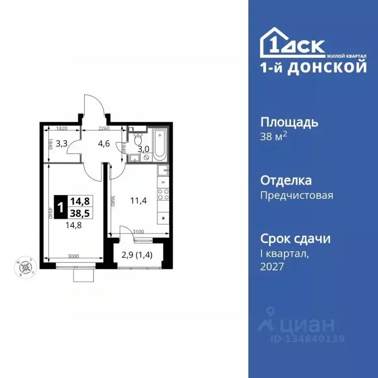 1-к кв. Московская область, Ленинский городской округ, д. Сапроново ... - Фото 1