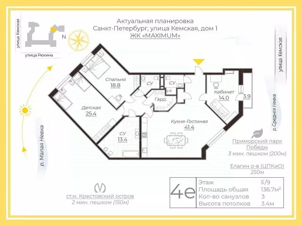 Квартира, 3 комнаты, 137 м - Фото 2
