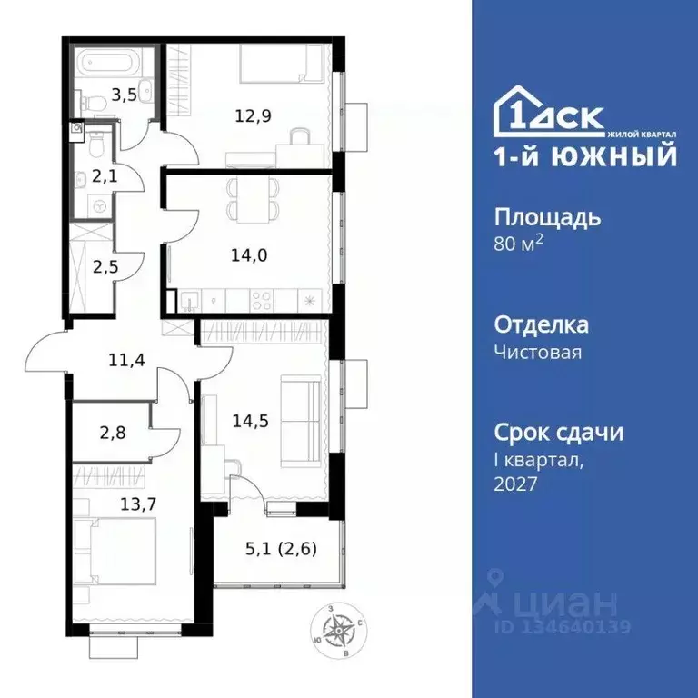 Квартира, 3 комнаты, 80 м - Фото 1