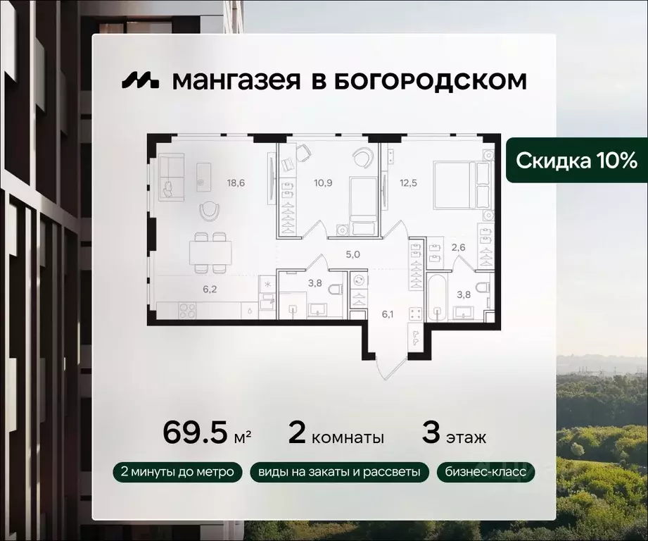 2-к кв. Москва Открытое ш., вл9 (69.5 м) - Фото 0