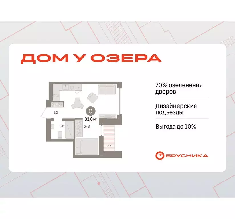 Квартира-студия: Тюмень, Урайская улица (33 м) - Фото 0