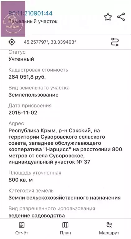 Участок в Крым, Сакский район, с. Суворовское 1 (8.0 сот.) - Фото 1