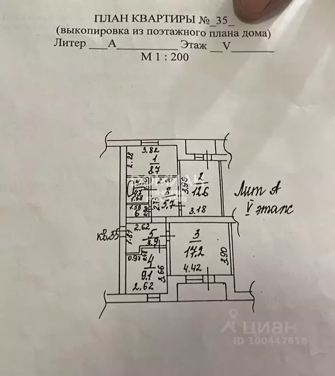 3-к кв. Ростовская область, Аксай Садовая ул., 14А (61.3 м) - Фото 2