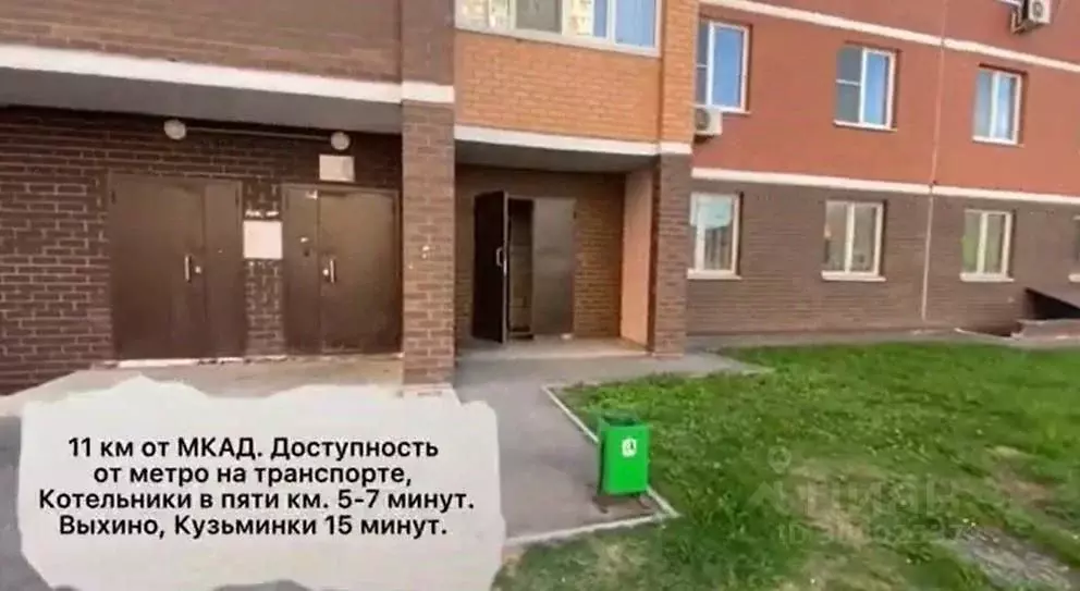 Помещение свободного назначения в Московская область, Люберцы ... - Фото 2