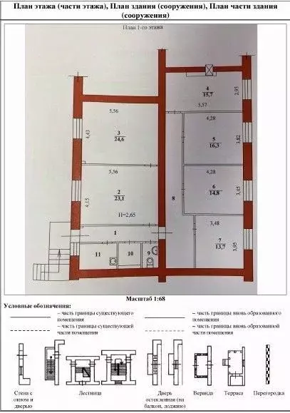 Офис в Волгоградская область, Волгоград Комсомольская ул., 8 (140 м) - Фото 2