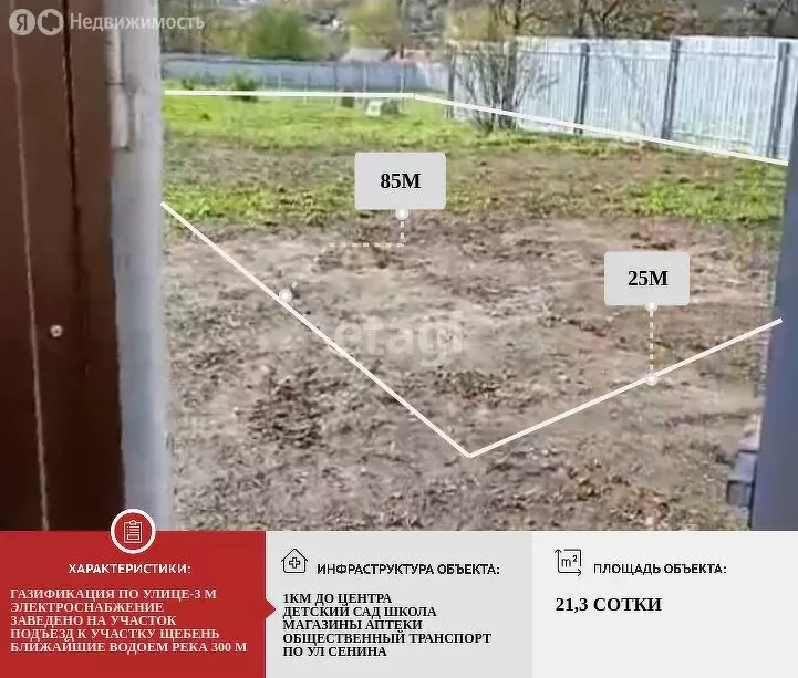 Участок в Калужская область, Козельск (21.3 м) - Фото 1