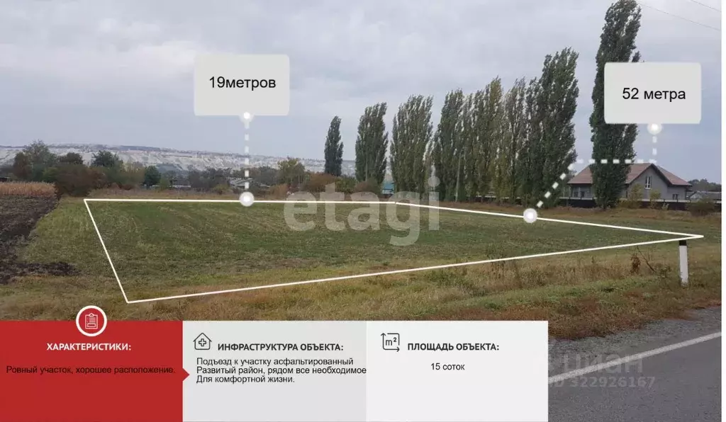 Участок в Белгородская область, Старооскольский городской округ, с. ... - Фото 1