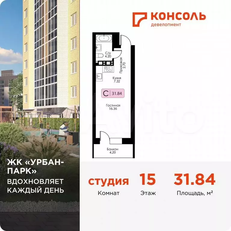 Квартира-студия, 31,8 м, 15/17 эт. - Фото 0