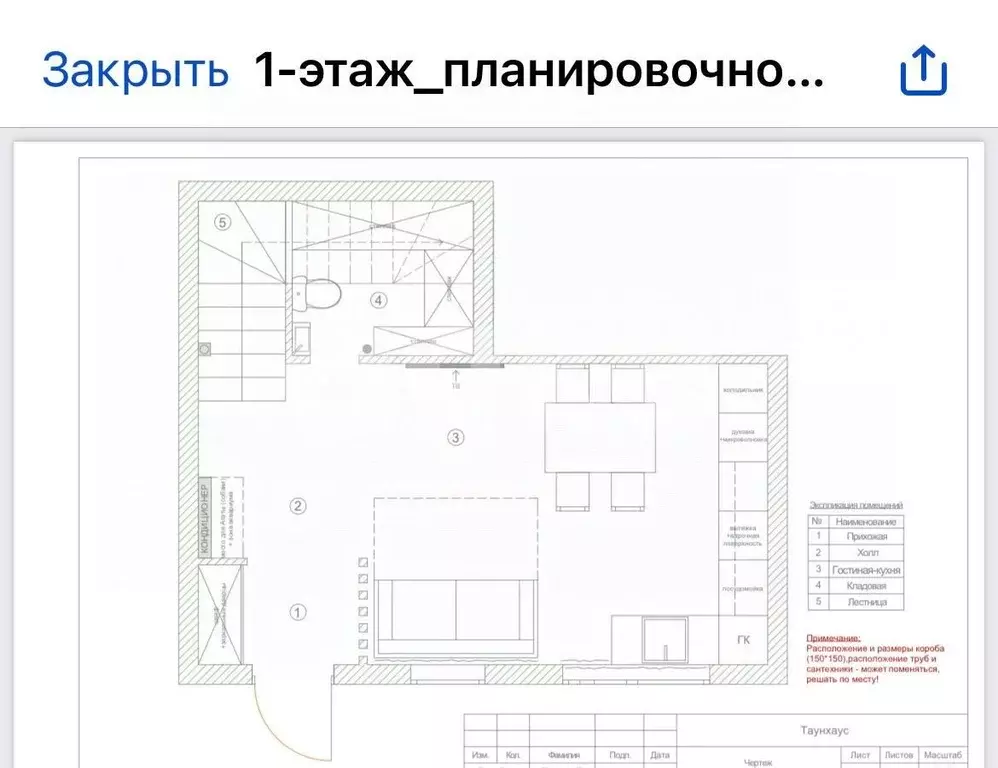 Таунхаус в Московская область, Мытищи городской округ, д. Шолохово ул. ... - Фото 1